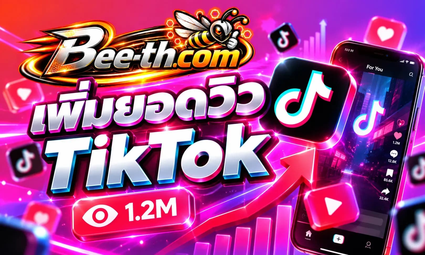 เพิ่มยอดวิว TikTok กับ Bee-th.com สำหรับช่วยเพิ่มจำนวนการรับชมวิดีโอบน TikTok