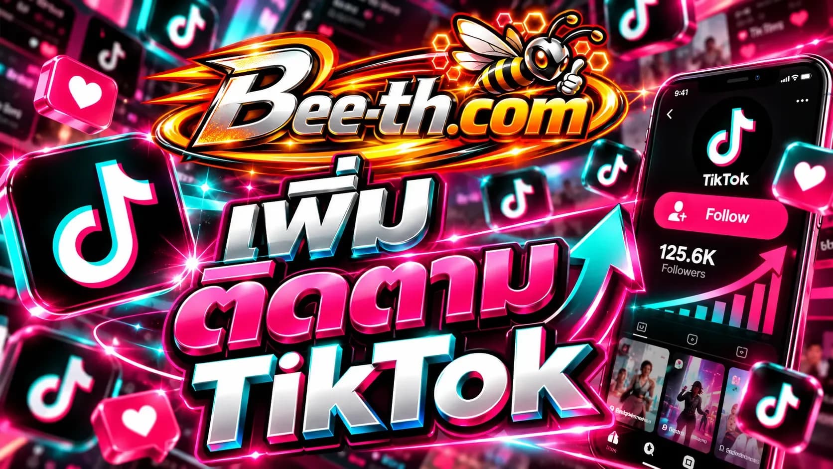 ເພີ່ມຜູ້ຕິດຕາມ TikTok ດ້ວຍ Bee-th.com ເພື່ອເພີ່ມການຕິດຕາມ ແລະສ້າງຄວາມໜ້າເຊື່ອຖືໃຫ້ກັບບັນຊີຂອງທ່ານ.